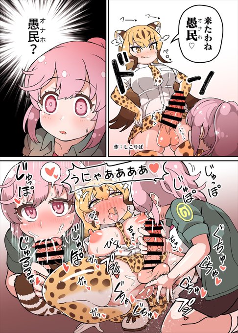 ふたなりナナちゃんとふたなりチーターの体力測定のお話 その① 