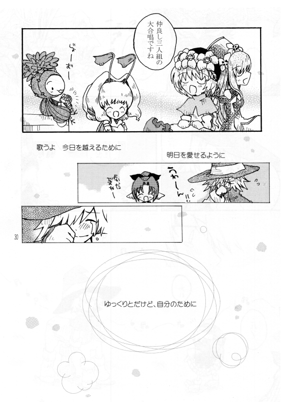 『明日の歌』web再録(8/10)
聖剣伝説LoM ギルバート編の二次創作漫画。 