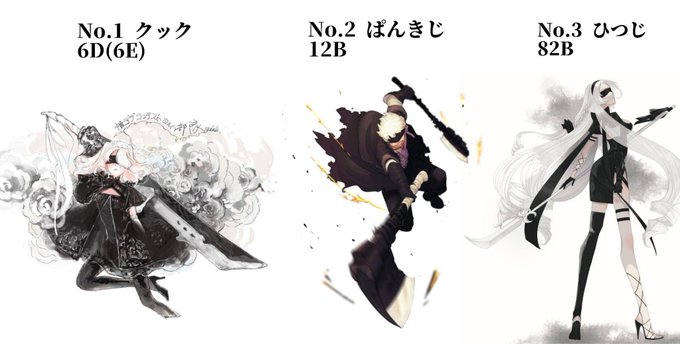 ヨルハ部隊のtwitterイラスト検索結果 ヨルハ部隊のtwitterイラスト検索結果