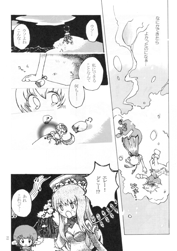 『明日の歌』web再録(6/10)
聖剣伝説LoM ギルバート編の二次創作漫画。 
