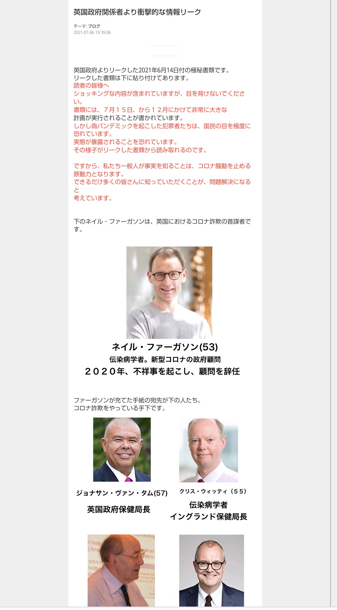 シンディ 即消されてしまった英国のリーク情報のスクショです 英国は首相がコロナ対応を全面解除したばかりだけど 7 15にまた変異株でロックダウンの計画とのこと 計画通りならまだ闇側の優位 計画頓挫なら虎さん率いる光側の勝利 見るときは拡大して