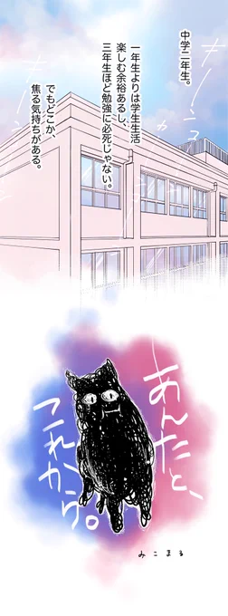 焦りと不安と優越と。
自分の嫉妬心に初めて気づいた少女が、それを受け入れていく話。

「あんたとこれから」全話(1/5)

一度に読める縦スクロール版はこちらです👇
https://t.co/6ZsmJ1JCLE

#漫画が読めるハッシュタグ 
#創作漫画 