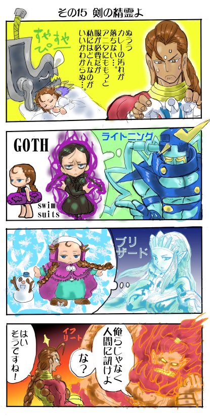 ヴァンパイア4コマで気に入ってるやつ
ドノヴァンアニタぶらり旅 