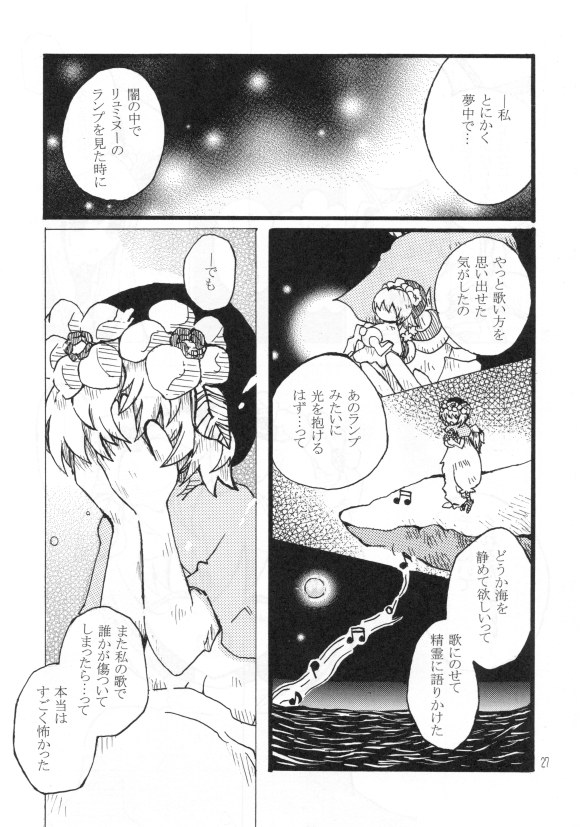 『明日の歌』web再録(7/10)
聖剣伝説LoM ギルバート編の二次創作漫画。 