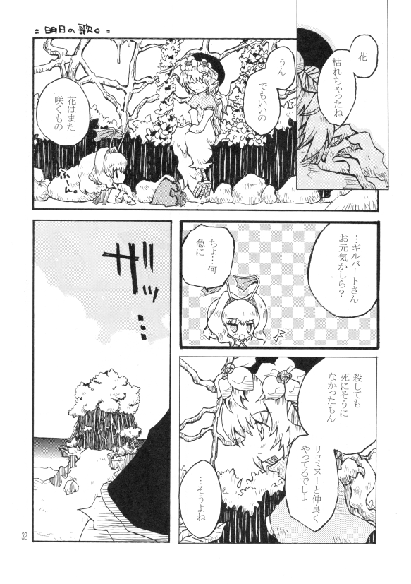 『明日の歌』web再録(9/10)
聖剣伝説LoM ギルバート編の二次創作漫画。 