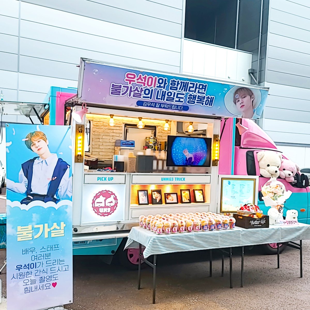 minimi_1027's tweet photo. 210711 불가살 커피차 서포트

덥고 습한날씨에도 촬영하는 우석이에게
조금이라도 힘을 보태고 싶어서 따뽀와 함께(?)
커피차와 간식을 준비했습니다🎀

촬영 잘 했길 바라고 항상 냐냐 믿고 가💛

#김우석 #KIMWOOSEOK https://t.co/6tmRHKzvPo