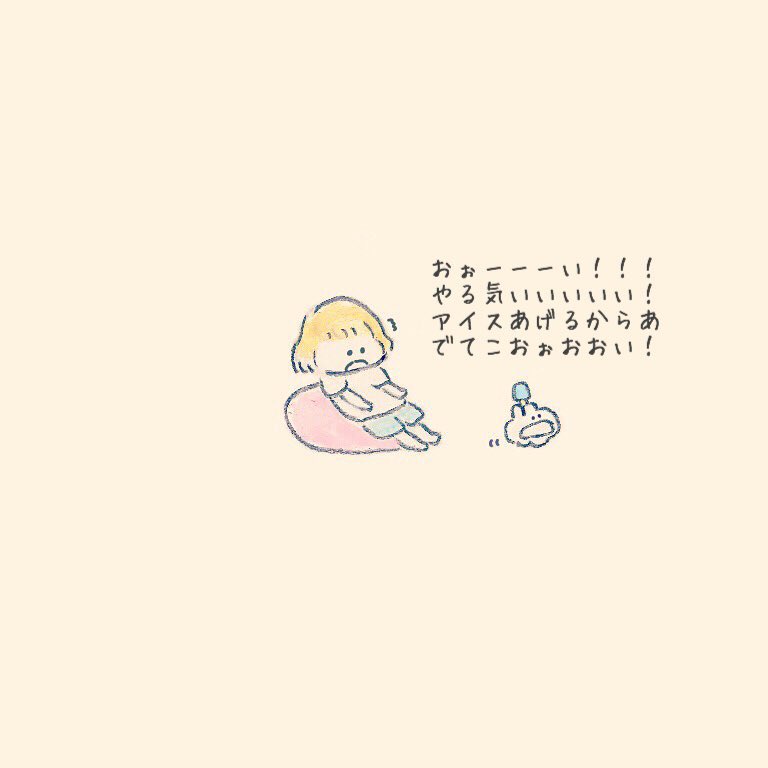 「やる気が出ない人とウサギ 」|もくもくちゃん🐰POPUP開催中のイラスト