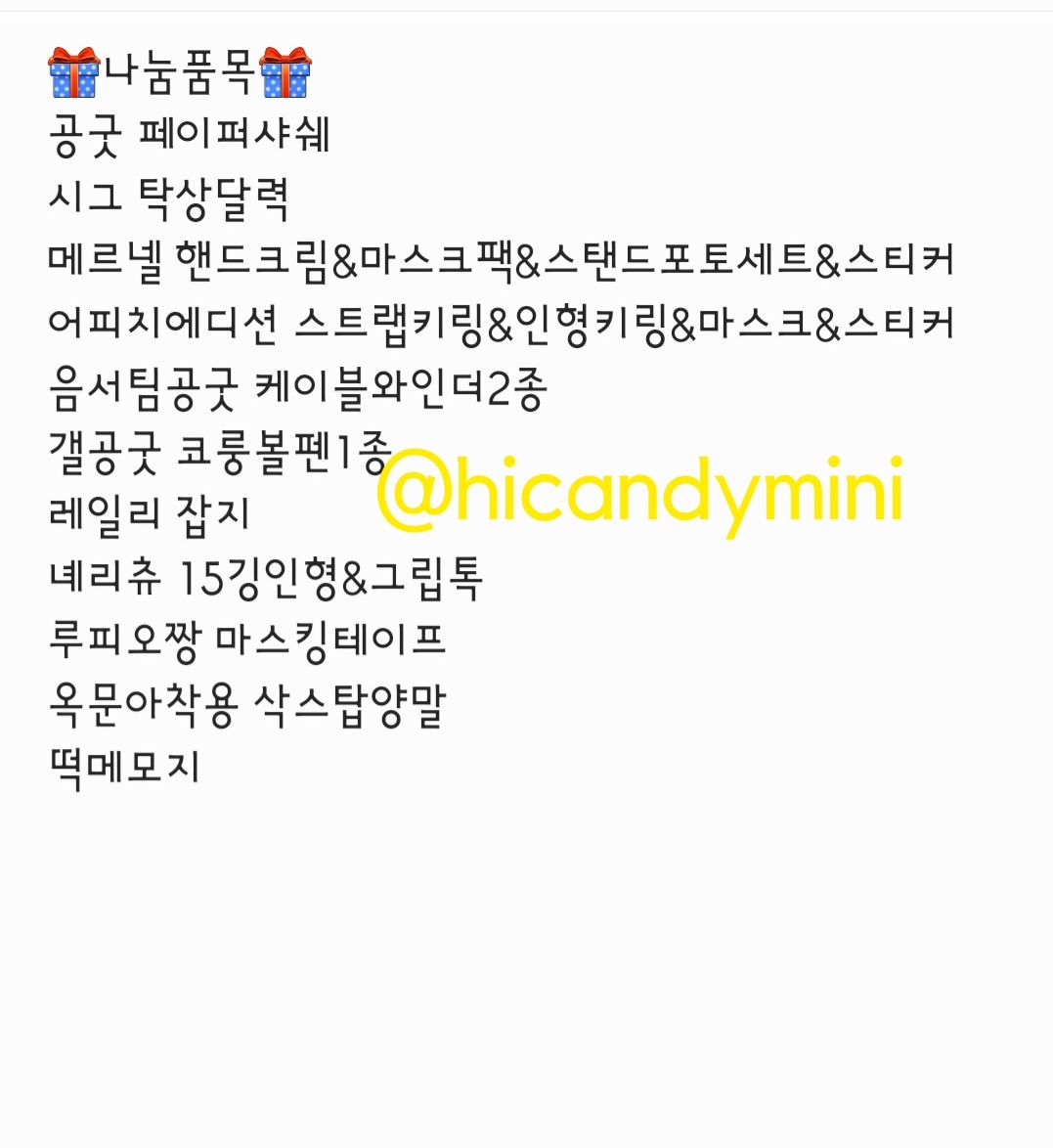 happykid_1210's tweet photo. 🎁우리 2주년맞이 나눔🎁
다니엘 솔로데뷔 2주년을 맞이하여
여러가지나눔 1분께 하려고합니다🤗
다니엘만하시는분(인장)+RT 해주시면되고 당첨되시는분은 다니티인증받을게요(VR팩필수)
당발은 7월14일 아무시에 하겠으며
개인사정상 배송은 7월말중 할수있는점 참고바랍니다🙏(해외불가) https://t.co/bu1gYfrtJ7