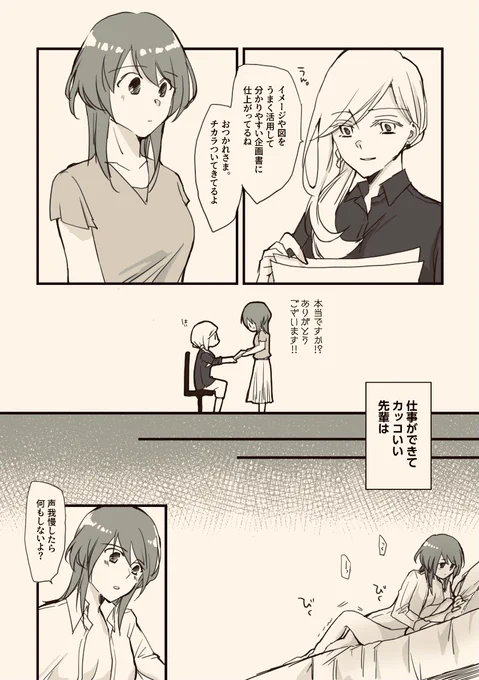 [創作百合]
かっこいい先輩は私の可愛い彼女。 