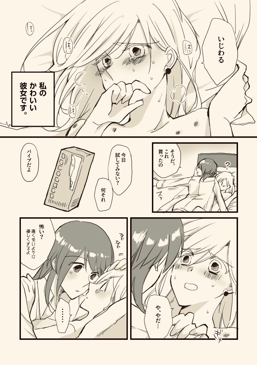 [創作百合]
かっこいい先輩は私の可愛い彼女。 