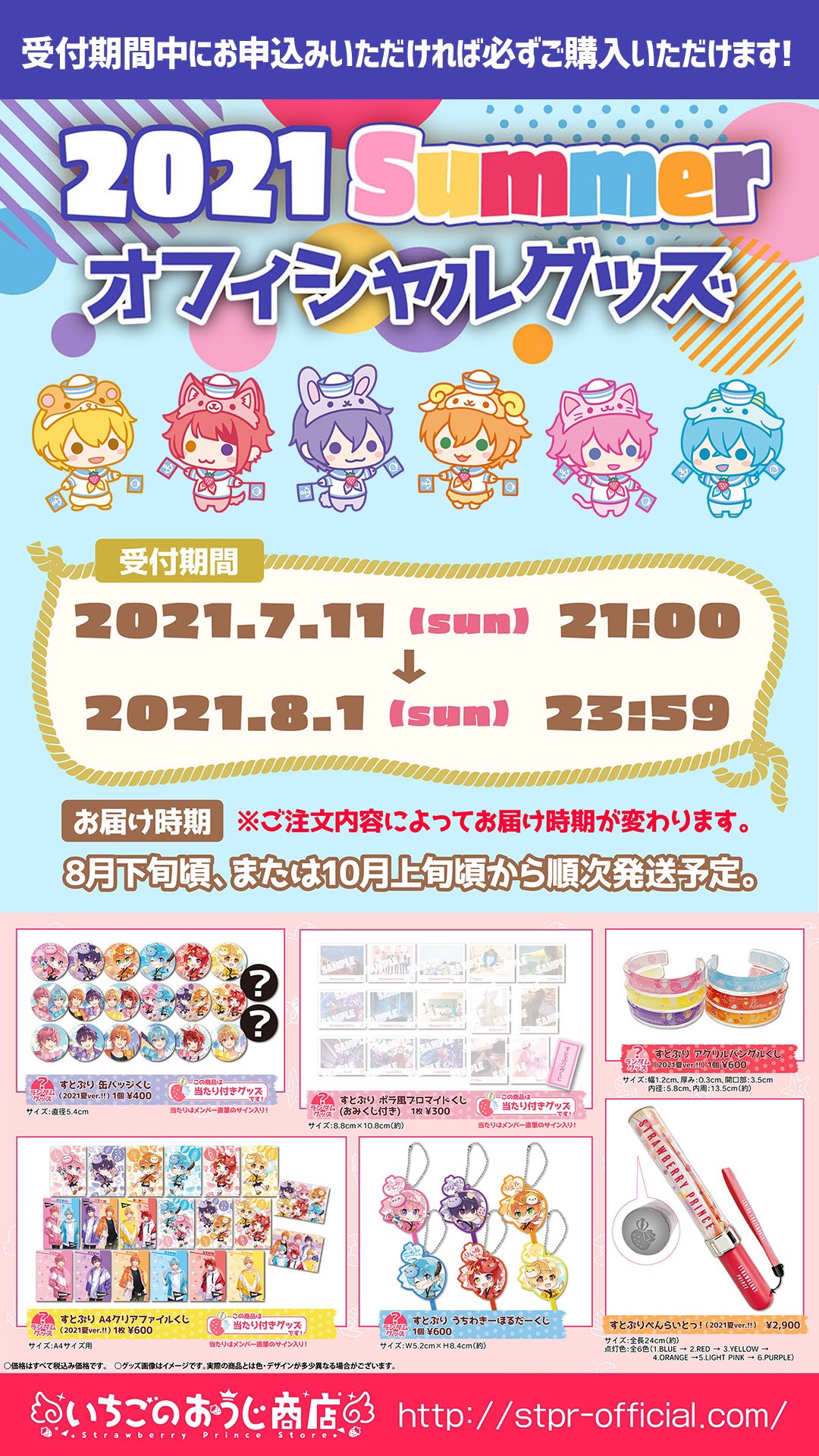 すとぷり グッズ バラ売り⭕️ バラ売り◯すとふぇす すとぷり アンプタックカラーズ 騎士-A め