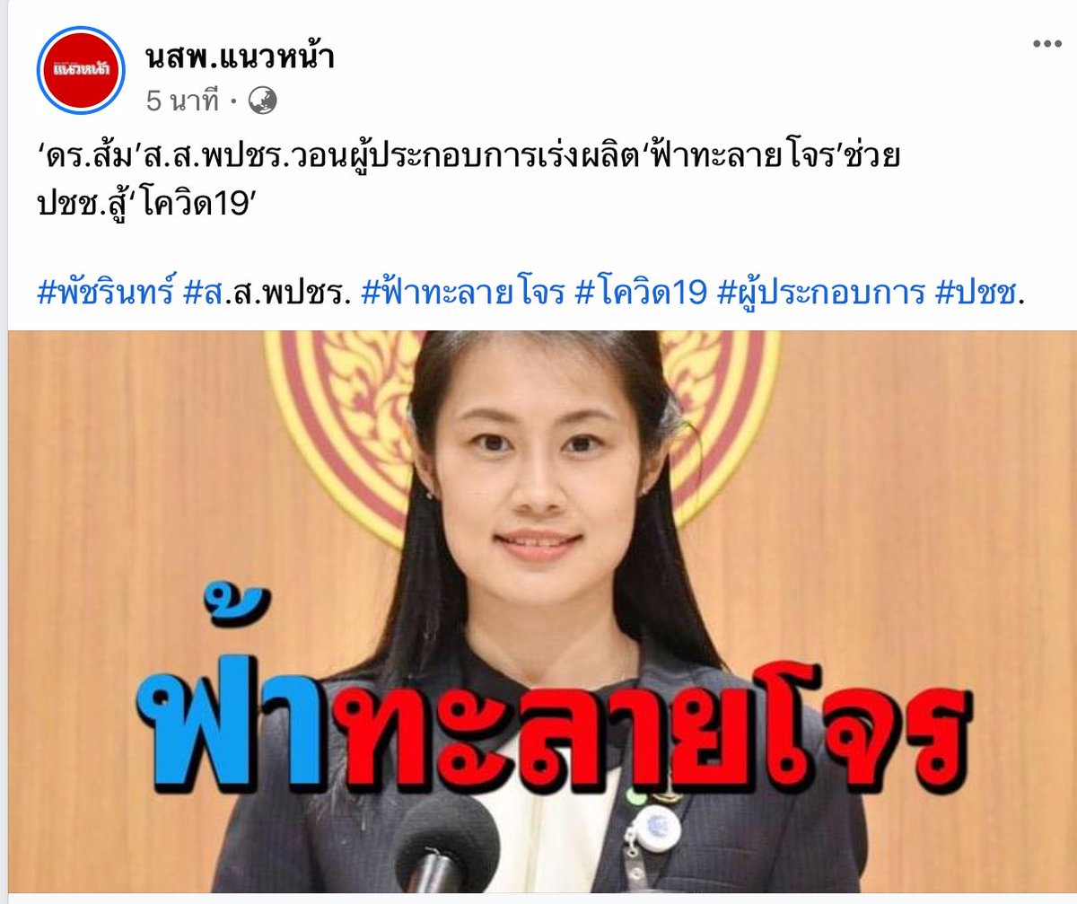 แพทย์ออกมาพูดจนปากจะฉีกๆว่าอย่าแดก แดกแล้วมันกดอาการโควิด แล้วมันมี Side Effect อีกเพียบถ้ากินติดต่อกัน รัฐบาลแม่งก็ยังเสือกออกมาพูดว่าให้แดก ตกลงนี่พวกมึงอยากช่วย หรือ อยากให้ปชช.ตายกันแน่วะ