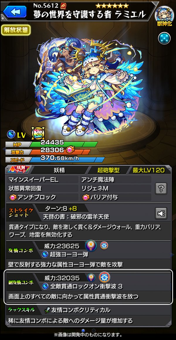 ちゃす モンスト على تويتر 獣神化 ラミエル 新友情コンボの 超強ヨーヨー弾 を所持 既存のヨーヨー弾と比べて威力が大幅にアップ 砲撃型の超強ヨーヨー弾 全敵貫通ロックオン衝撃波3の組み合わせは殲滅力 モンスト ちゃす モンスト على تويتر 獣神化 ラミエル 新友情コンボの 超強ヨーヨー弾 を所持 既存のヨーヨー弾と比べて威力が大幅にアップ 砲撃型の超強ヨーヨー弾 全敵貫通ロックオン衝撃波3の組み合わせは殲滅力 モンスト