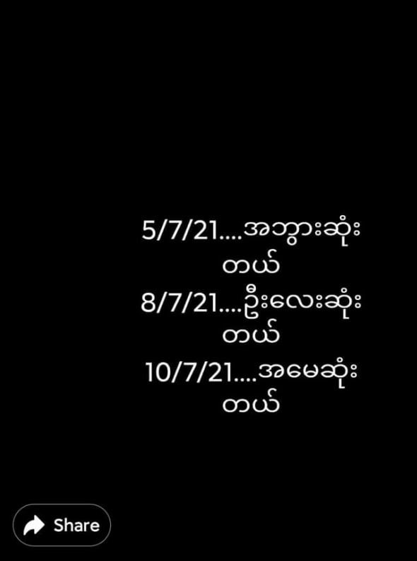 Shafiur Rahman (@shafiur) on Twitter photo #July11Coup #Myanmar
COVID19 CRISIS  EXACERBATED BY NEW SAC JUNTA ORDER
Tragic post on Facebook. Woman posted how her mother died on 10 July, her grandmother on 5th, her uncle on 8th.  SAC ordering Oxygen plants to exclusively supply SAC-run hospitals. #WhatsHappeningInMyanmar #July11Coup #Myanmar
COVID19 CRISIS  EXACERBATED BY NEW SAC JUNTA ORDER
Tragic post on Facebook. Woman posted how her mother died on 10 July, her grandmother on 5th, her uncle on 8th.  SAC ordering Oxygen plants to exclusively supply SAC-run hospitals. #WhatsHappeningInMyanmar