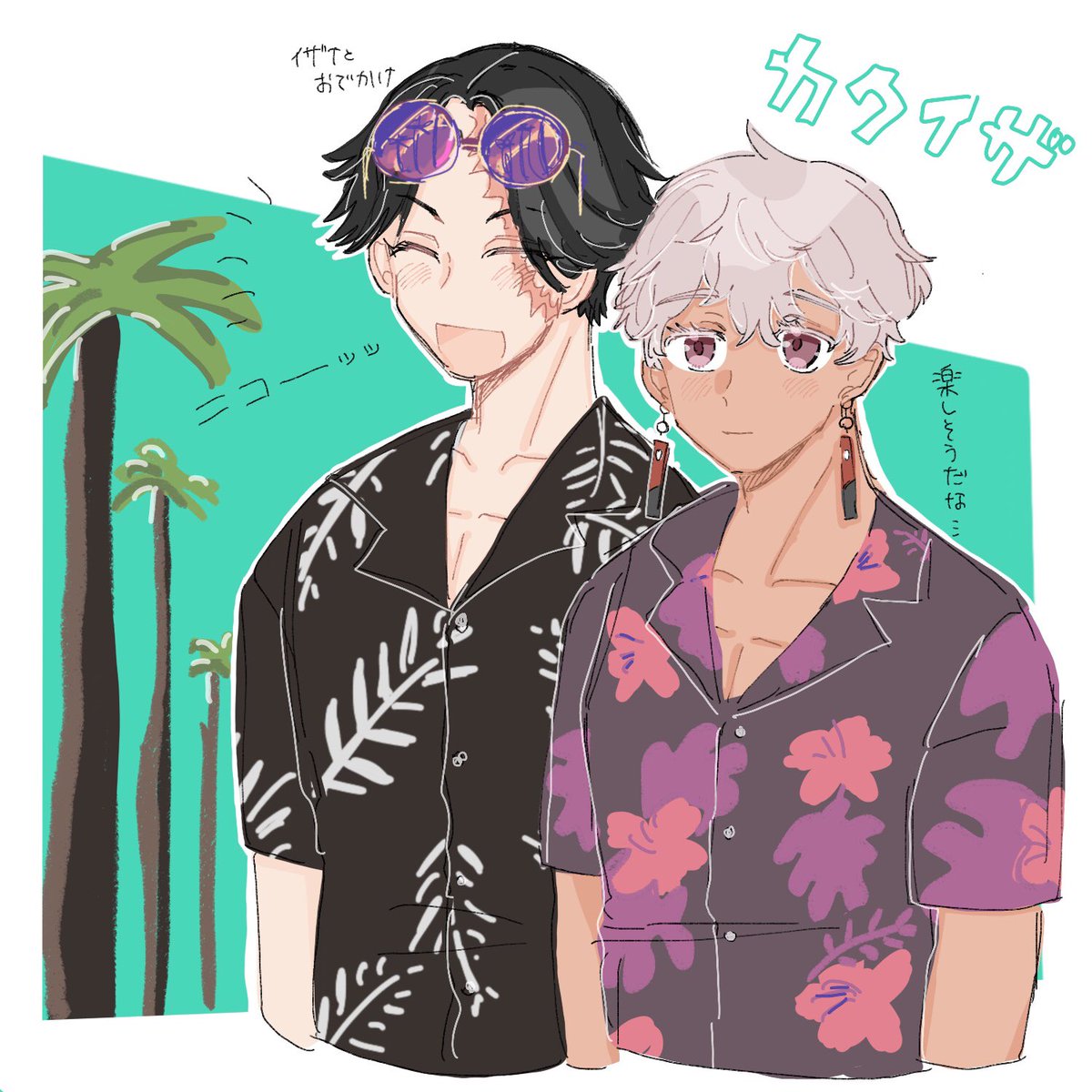 「カクイザアロハ🌺🌺⛱ 」|ふみのイラスト