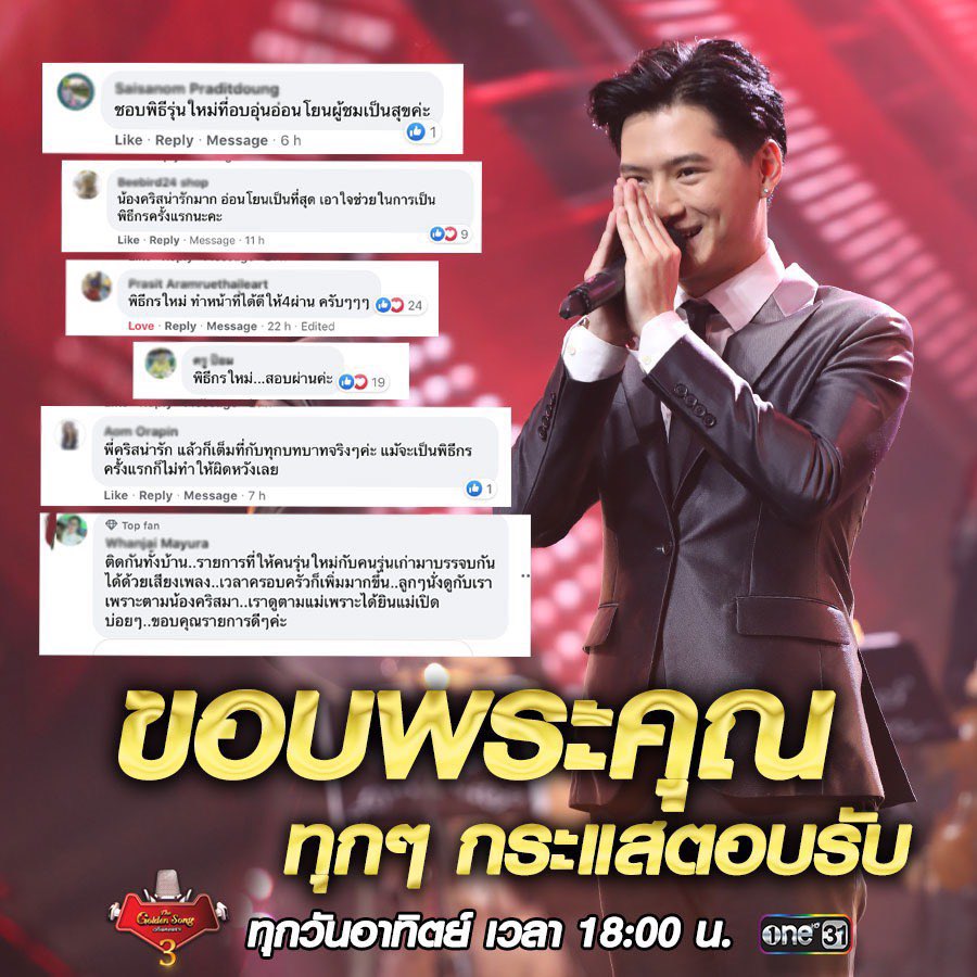 1011Himitsu's tweet photo. Months and I will always proud of you, my heart is really happy when I think in how amazing you are and that a lot of people praise you since the first episodes. My MC is the best @kristtps #TheGoldenSong3Final https://t.co/IFJ0BoFEVq