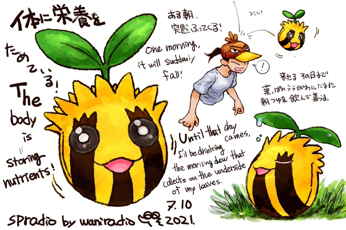 #ポケモンと生活 
#ヒマナッツ
#Pokemon
#Sunkern 
 
1日に1匹のポケモン
(コミッション頼んでくれる人のお陰で今の所続行中🐊💫)
191日目は小さなコロコロの種!ヒマナッツ🌱 