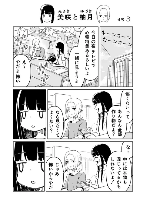 ハートフルコピペ漫画 