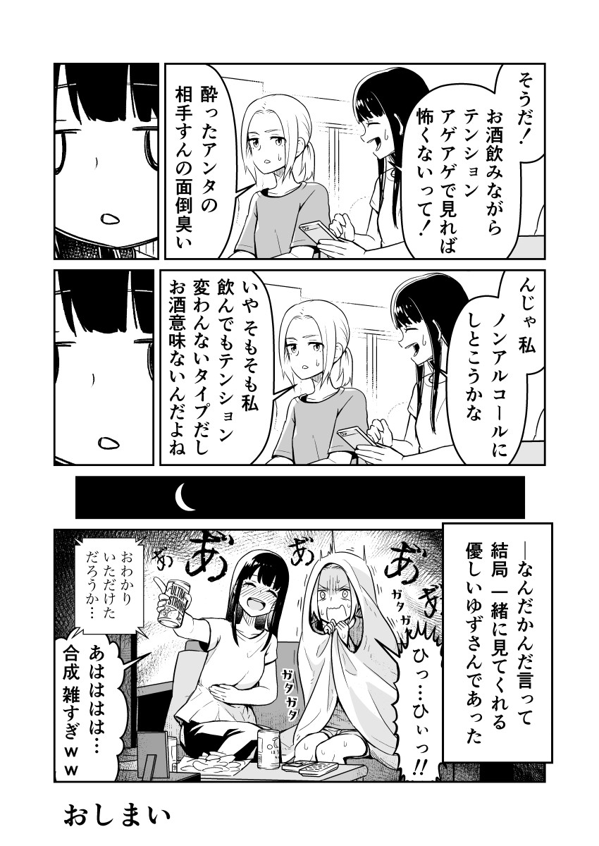 ハートフルコピペ漫画 