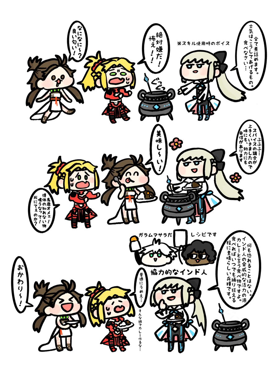 Fgo スキル使う時の鍋と台詞が不穏なモルガン様