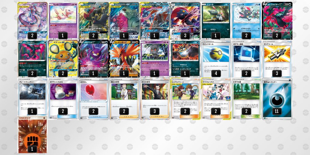 年末のプロモーション特価 悪パーフェクション デッキ ポケモンカードゲーム