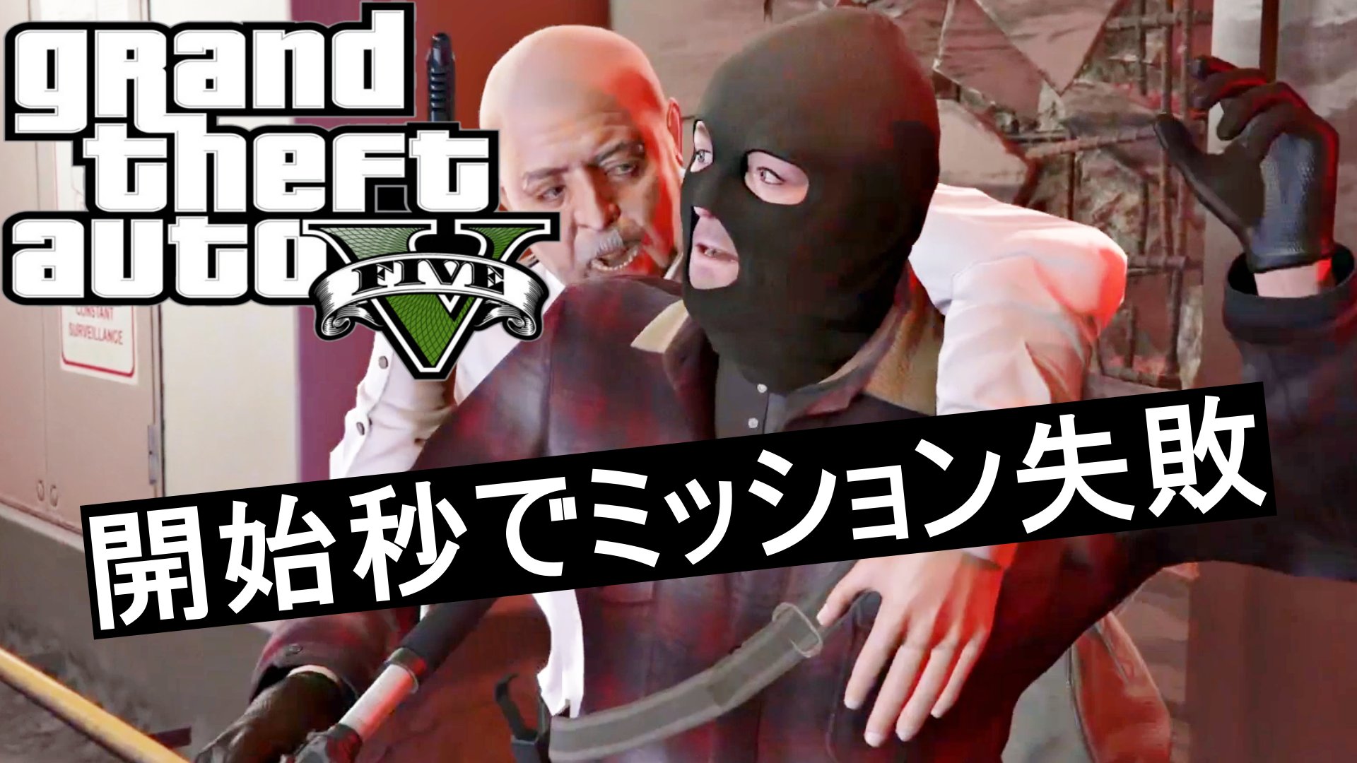 Hun Ama オンラインばっかでストーリーやってなかったので今更ながら楽しんでます グランドセフトオート５ T Co Qsck8wuzns 久々遊んでみたけどやっぱ面白い しばらくはこれアップしていきます Gta5 グラセフ５ 後輩に映画 東京