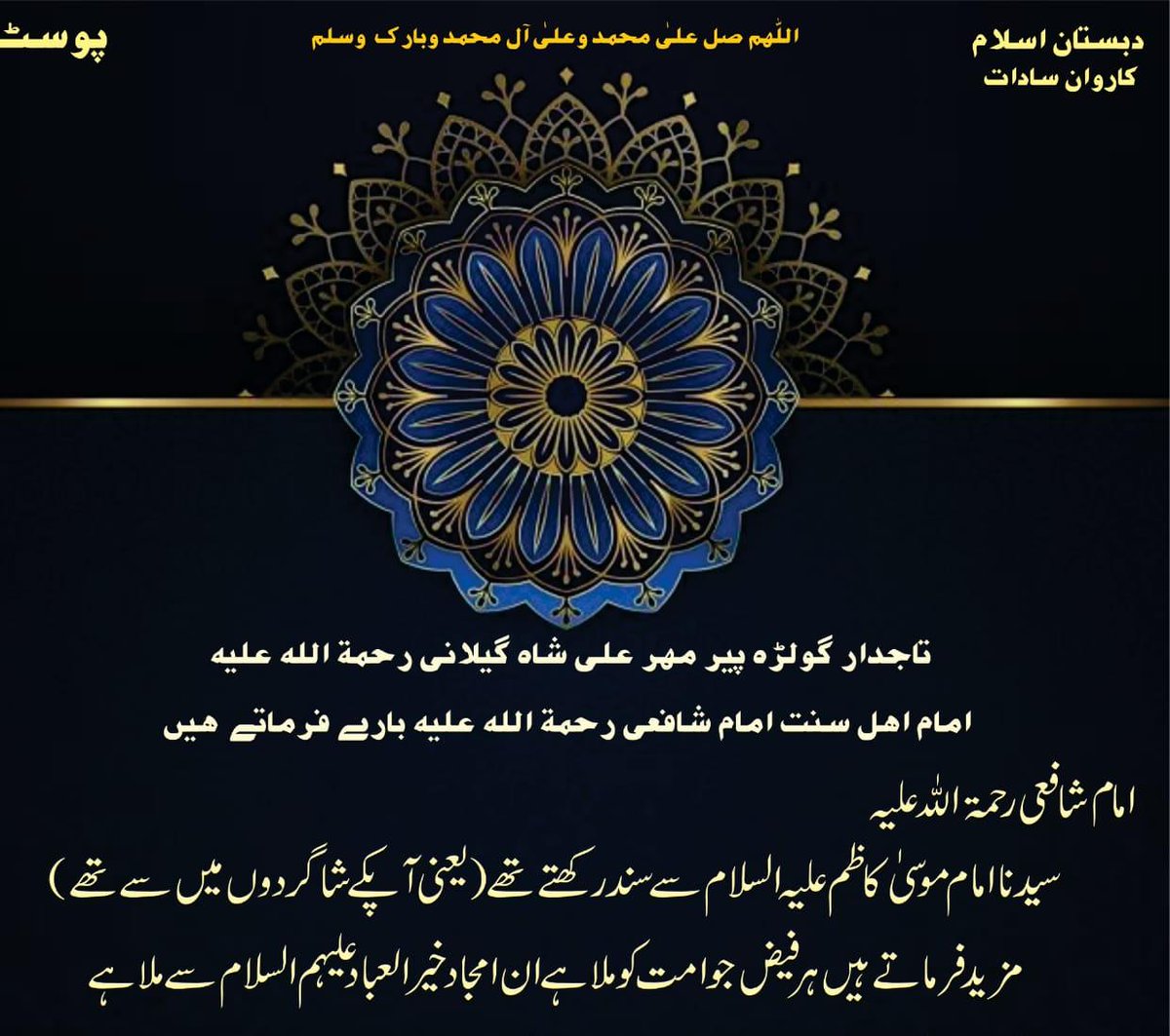 syed845's tweet photo. #we_love_Imam_Musa_kazim_A_S https://t.co/eX1Ne49Blo