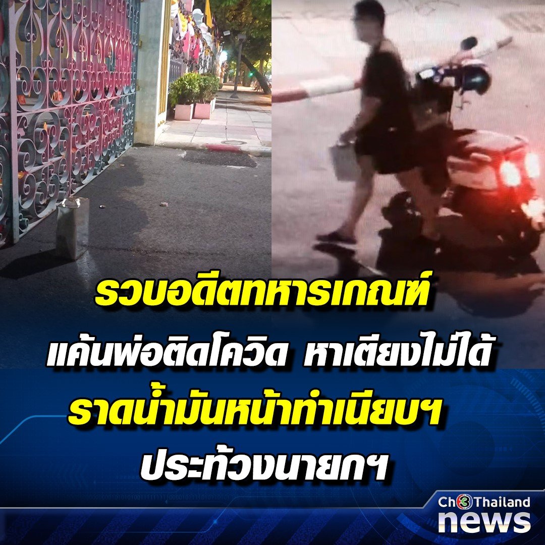 เมื่อรัฐบีบให้คนจนตรอก .