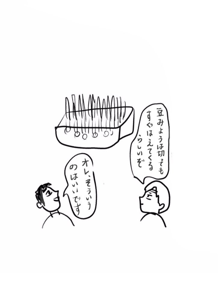2年前の落書きを見つけたので見て欲しいです。芹沢のワンランク上のもやし 