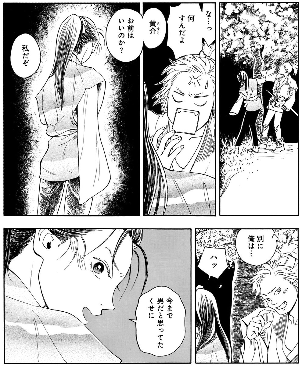 [10/20]

「はなぶさ」綿野マイコ(わたの・まいこ)/

"私は、女ではない"

跡継ぎを望む母に男として育てられた草士郎。母から解放され女としての人生が始まるが、戸惑いの連続。そんな中、幼馴染との初めての恋が芽吹く!
性とはなんだ? 時代物にして現代的なテーマに切り込むデビュー作です。 