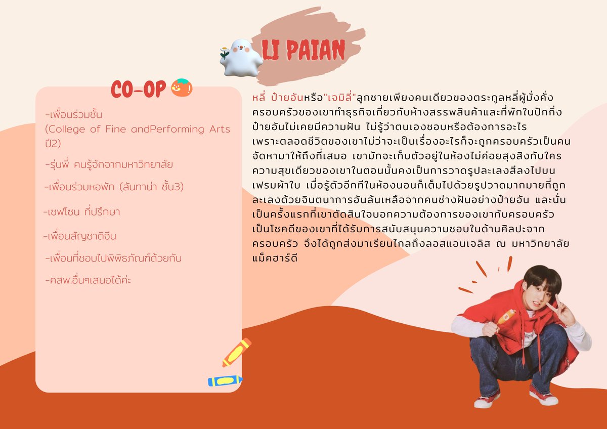 yourpaian's tweet photo. #พบกันที่เล้าmhu
(สวัสดีค่ะ มาช้ามากเลย555 แวะมาเปิดโคให้น้องป๋ายอันปี2 จากMHUค่า สนใจกดเฟบไว้ได้เลยนะคะ ! เดี๋ยวทางนี้แวะไปเคาะเดมคุณเอง) https://t.co/xvqO1fPIcy