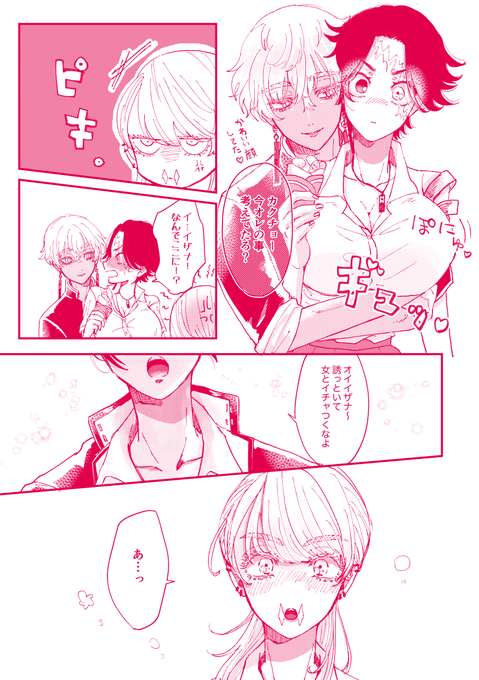 ②#にょたりべ 