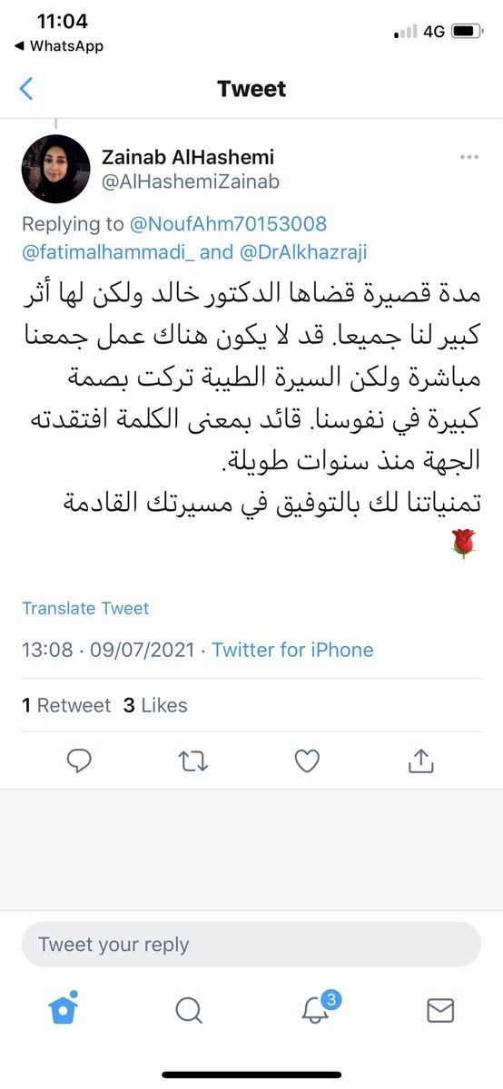 Abdulkhaleq Abdulla tweet media