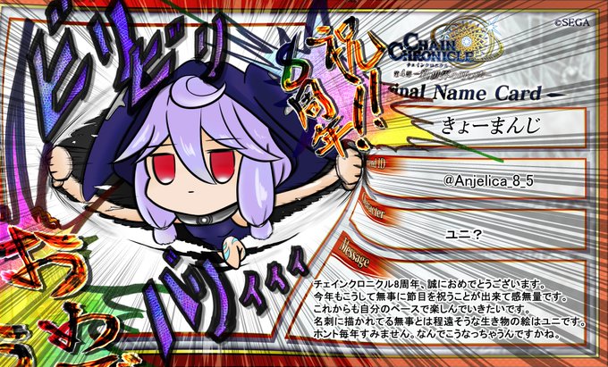 注目 画像ツイート チェインクロニクル ヘクセイタスの閃 4ページ目 アニメレーダー 注目 画像ツイート チェインクロニクル ヘクセイタスの閃 4ページ目 アニメレーダー