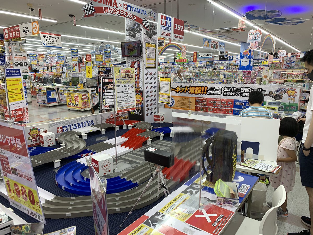 コジマ梶ヶ谷店 コジマ梶ヶ谷店