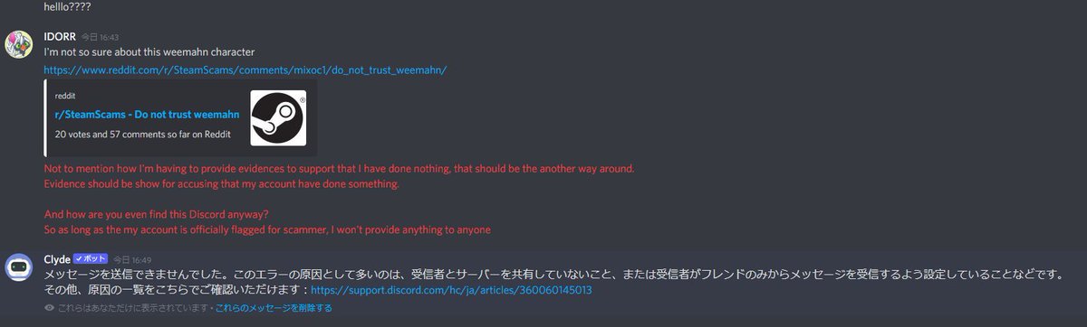 アイドア Idorr X1 A Twitter このアカウント自体はredditで詐欺であることの話題はあると検索できた T Co W6grertlje 私が落ちないと見たのかそれからのメッセージ拒否をかけられた Discord公式にも通報したのですが T Co Vvnd2oe2wr 誰かにこれ