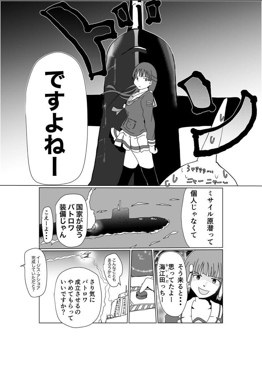 「超大金持ちの学校でバトロワやった結果」(1/2)
再掲です
#創作マンガ
#マンガが読めるハッシュタグ
