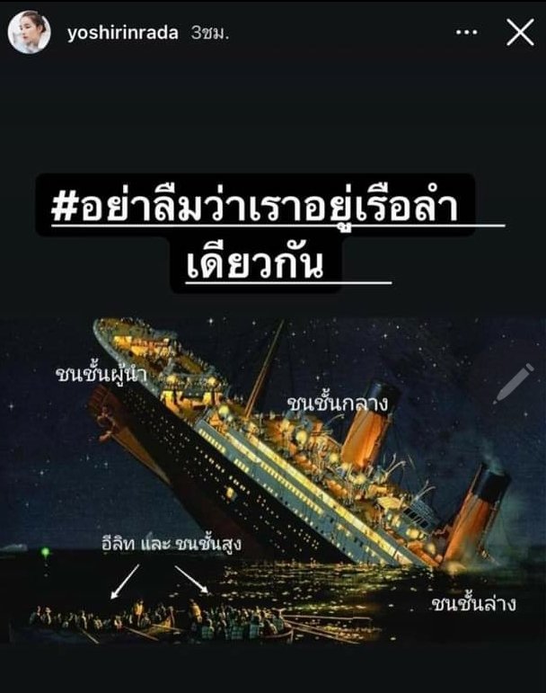 1 ภาพ ล้านคำพูด โยชิเธอมันปัง
#ฉีดวัคซีนหยุดเชื้อเพื่อชาติ