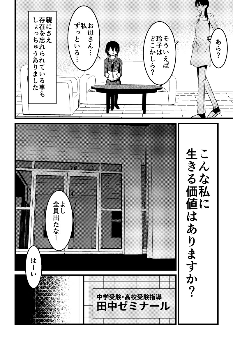 【再掲】人生演出係。 (1/8) 