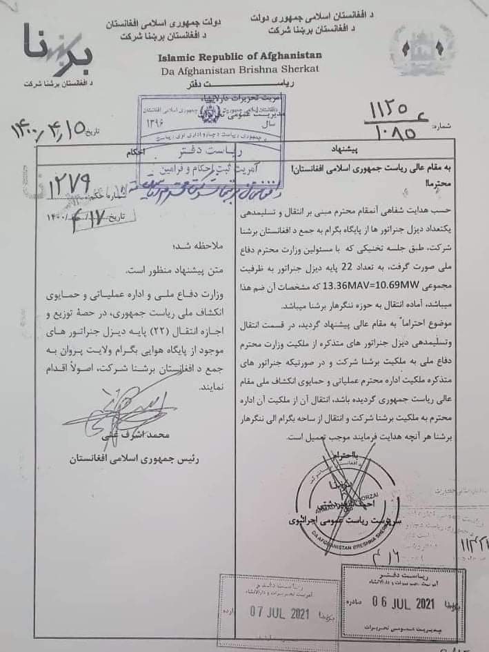 اجازه ندهید که اشرف غنی بی عدالتی کند .
کابل برق ندارد، اما جنراتورهای پایگاه نظامی بگرام را به ننگرهار می‌برند.