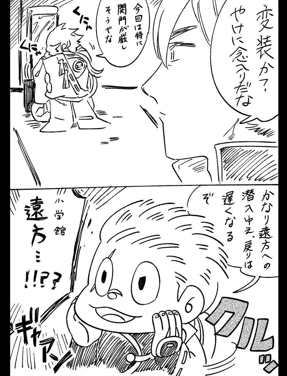 潜入 