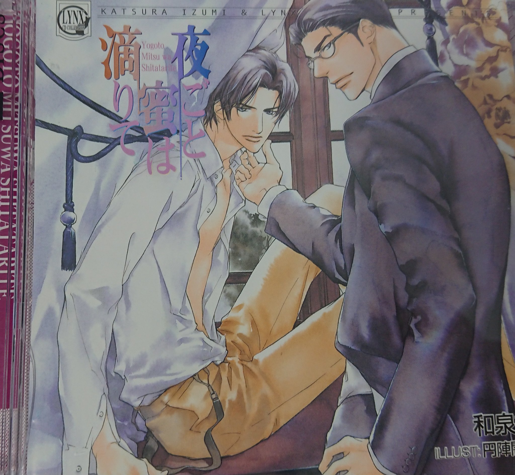 夜ごと蜜は滴りて Twitter Search Twitter