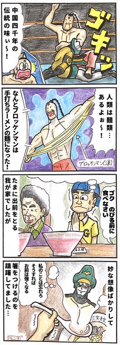 ブロッケンマン を含むマンガ一覧 ツイコミ 仮