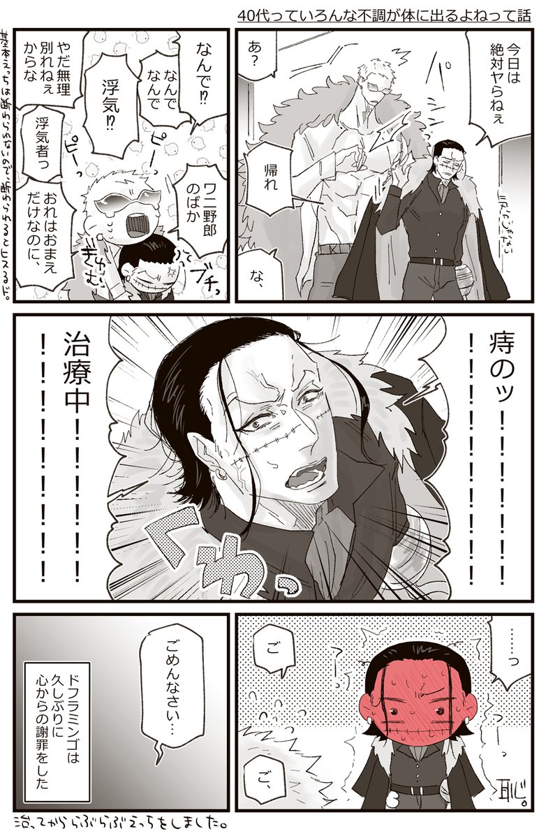 せりざわ サ08b 青海a Serizawa52 さんの漫画 238作目 ツイコミ 仮