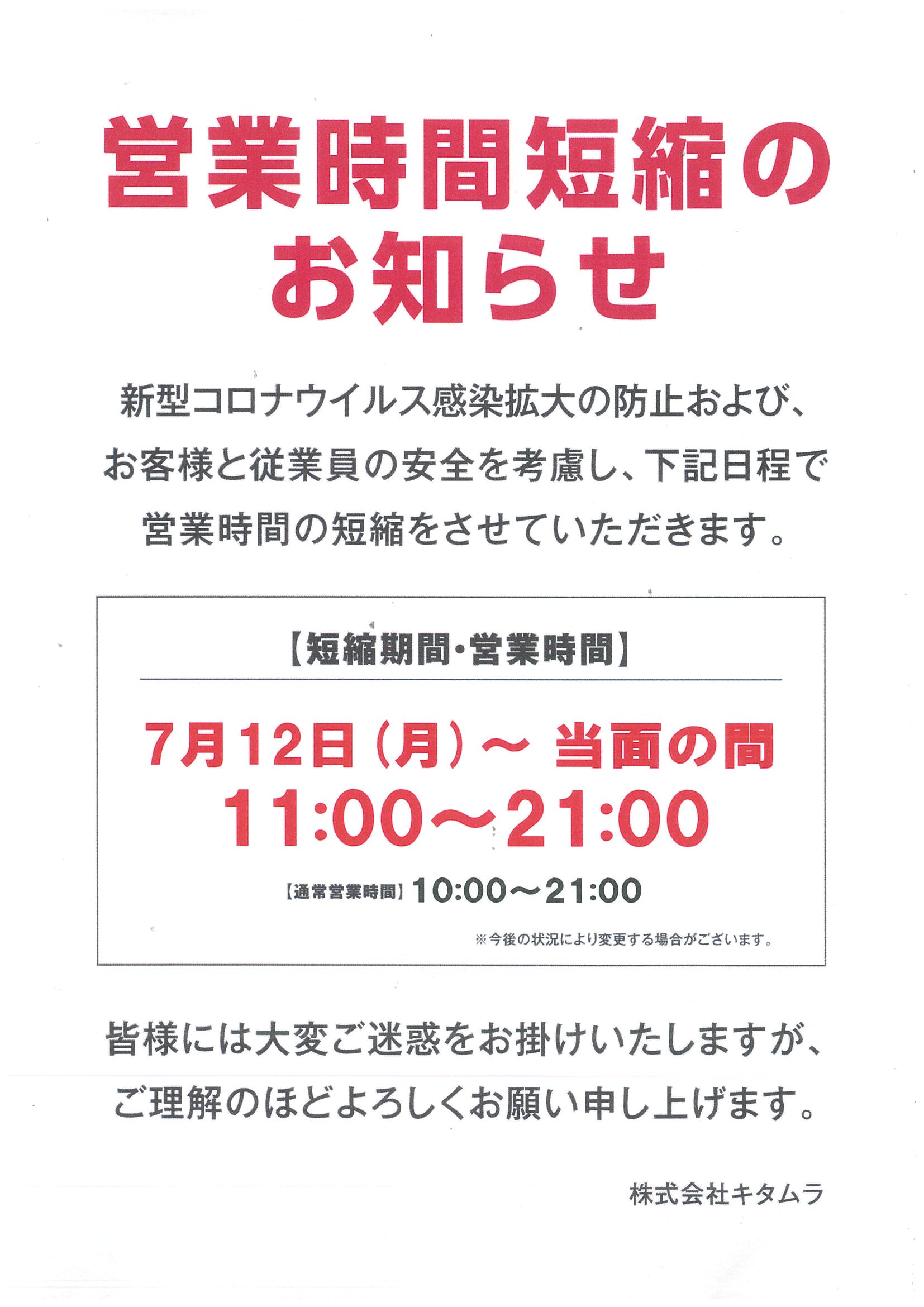 カメラのキタムラ大阪 なんばcity店さん Kitamura 4702 Twitter