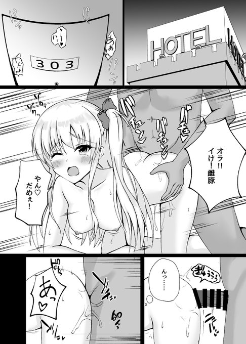 街を守るHな犯罪を許せない変身ヒロインの新たな敵は、AV撮影をしなければ攻撃を与えることのできない強敵。
街のため、変身ヒロインの取った行動とは!?
っていう内容の漫画の1P目が完成した
残り17P 