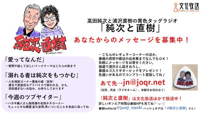 浦沢直樹のtwitterイラスト検索結果 浦沢直樹のtwitterイラスト検索結果