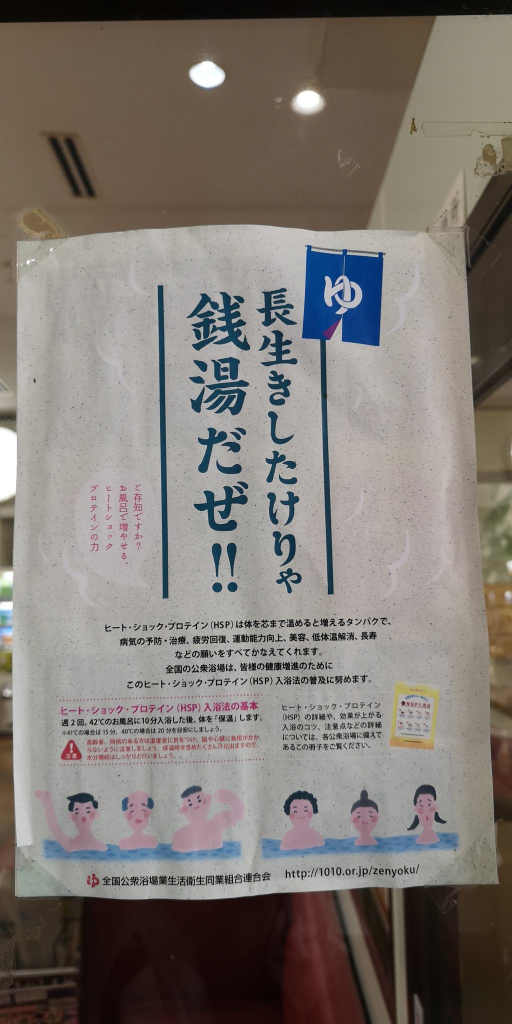 長生きしたけりゃ銭湯だぜ Twitter Search Twitter