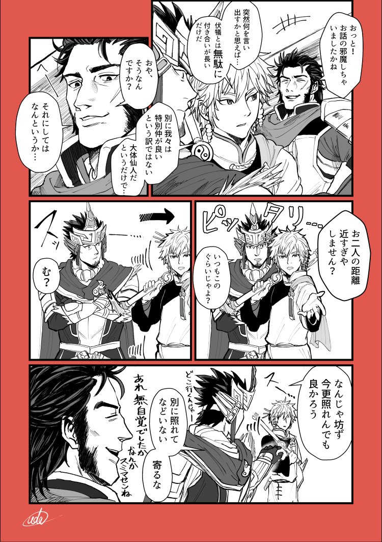 距離、近すぎません? 