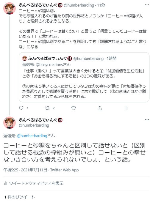 @2007Hico 「アニメ作りは遊び(=自己満足)」と「対価は不要(だから生活出来ない分は国が支えてくれ」を切り離したいんですよ。

雑なたとえですけど大体こういう感じの話です。
https://t.co/kug9G57N8u 